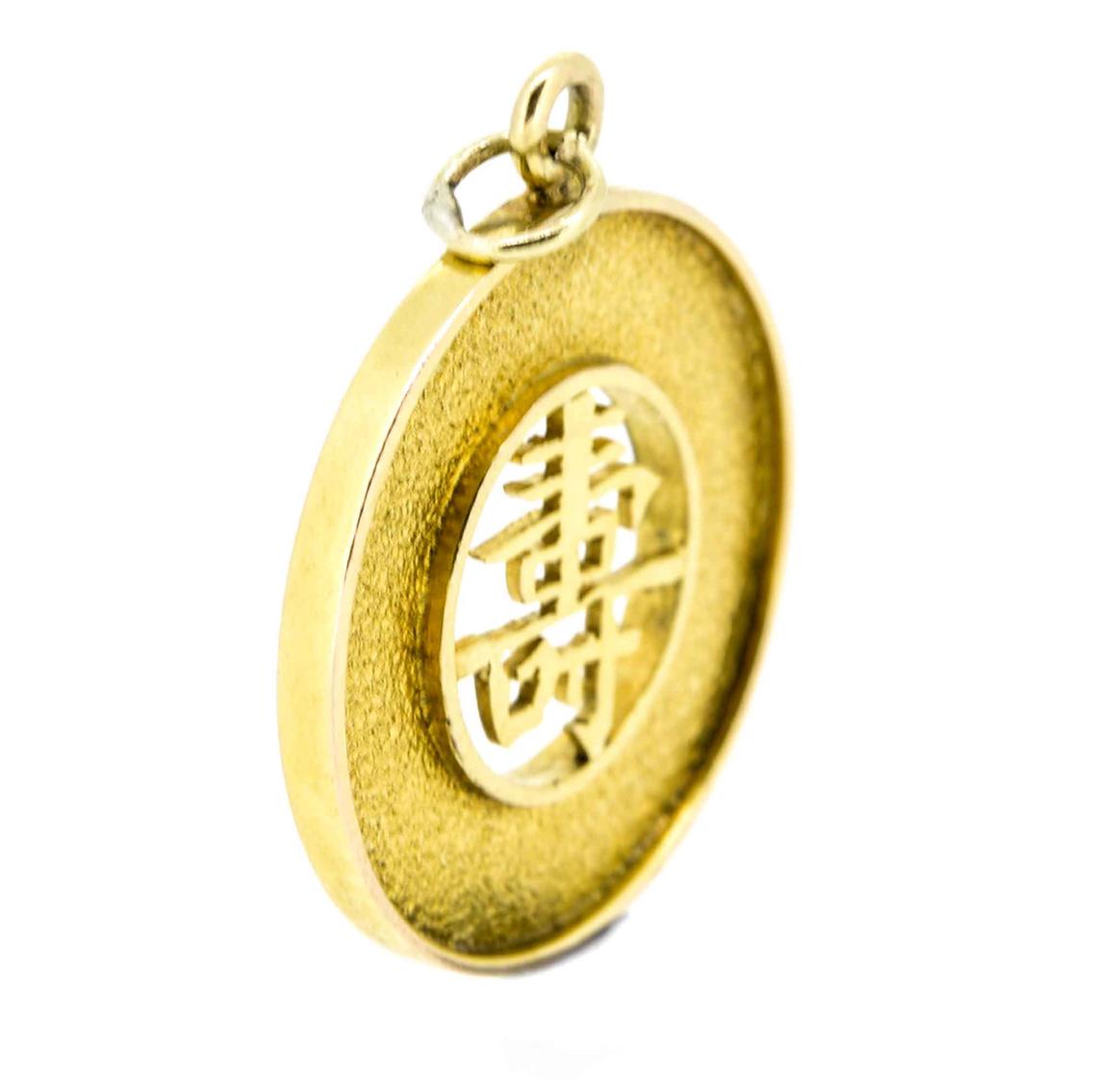 1960s 14ct Gold "Long Life" Chinese Medallion